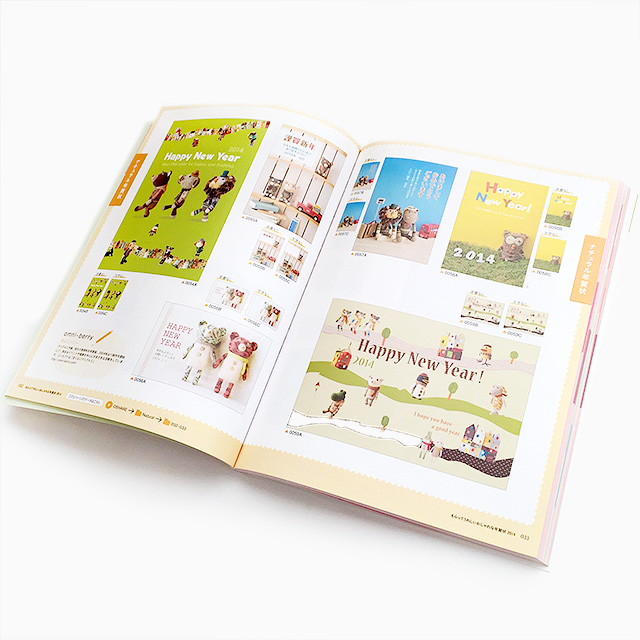 もらってうれしいオシャレな年賀状2014