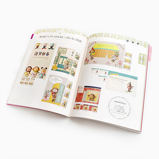 キラリと輝くおしゃれな年賀状2016