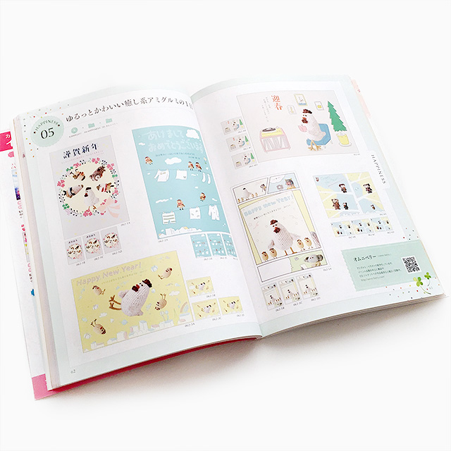 キラリと輝くおしゃれな年賀状2017